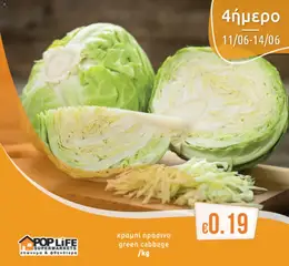 Προεπισκόπηση φυλλαδίου PopLife φυλλαδιο από το κατάστημα PopLife σε ισχύ από 11/06/2026