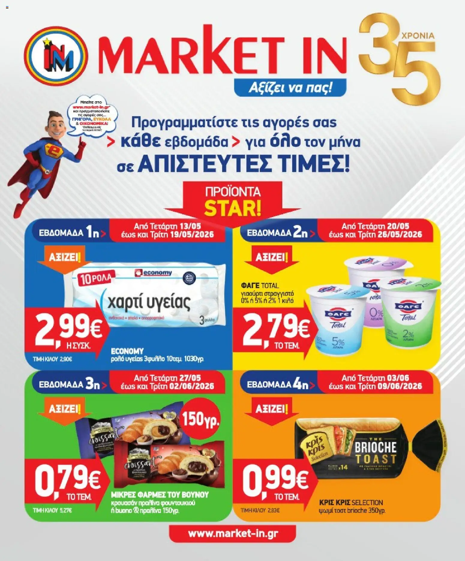 Preview of leaflet Market in - Προσφορές from shop Market in valid from 13/05/2026
