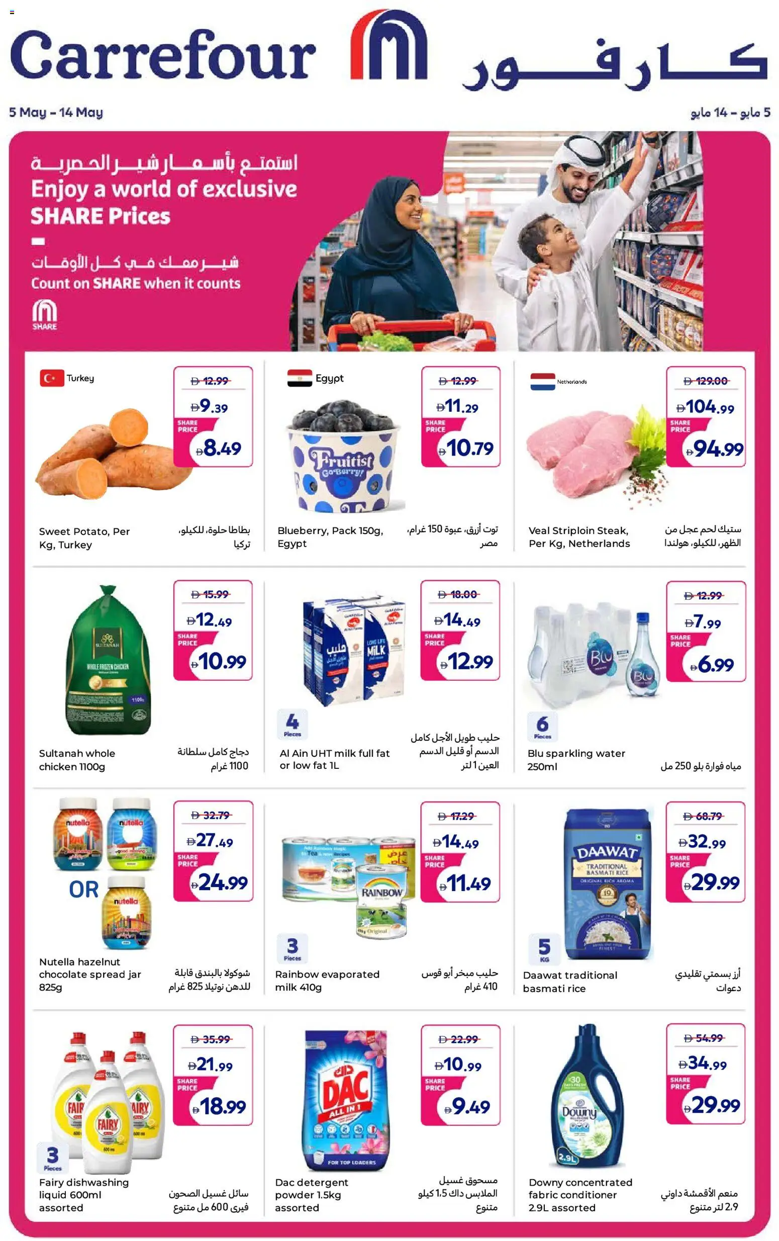 Preview of the catalogue Carrefour catalogue of store Carrefour valid from 5 May, 2026