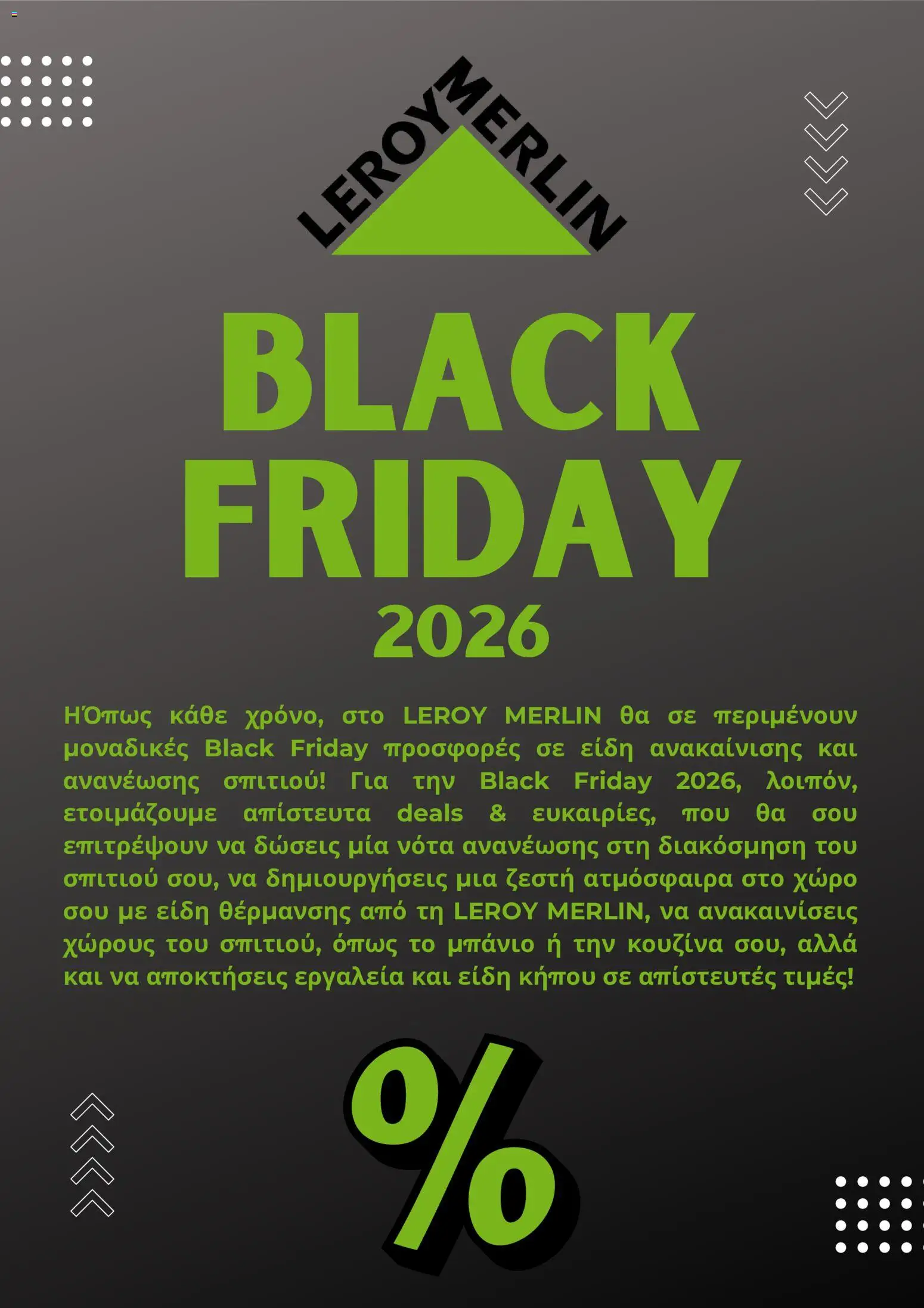 Προεπισκόπηση φυλλαδίου Leroy Merlin φυλλαδιο Black Friday Ανακοίνωση από το κατάστημα Leroy Merlin σε ισχύ από 19/10/2026