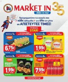 Preview of leaflet Market in - Προσφορές from shop Market in valid from 08/07/2026