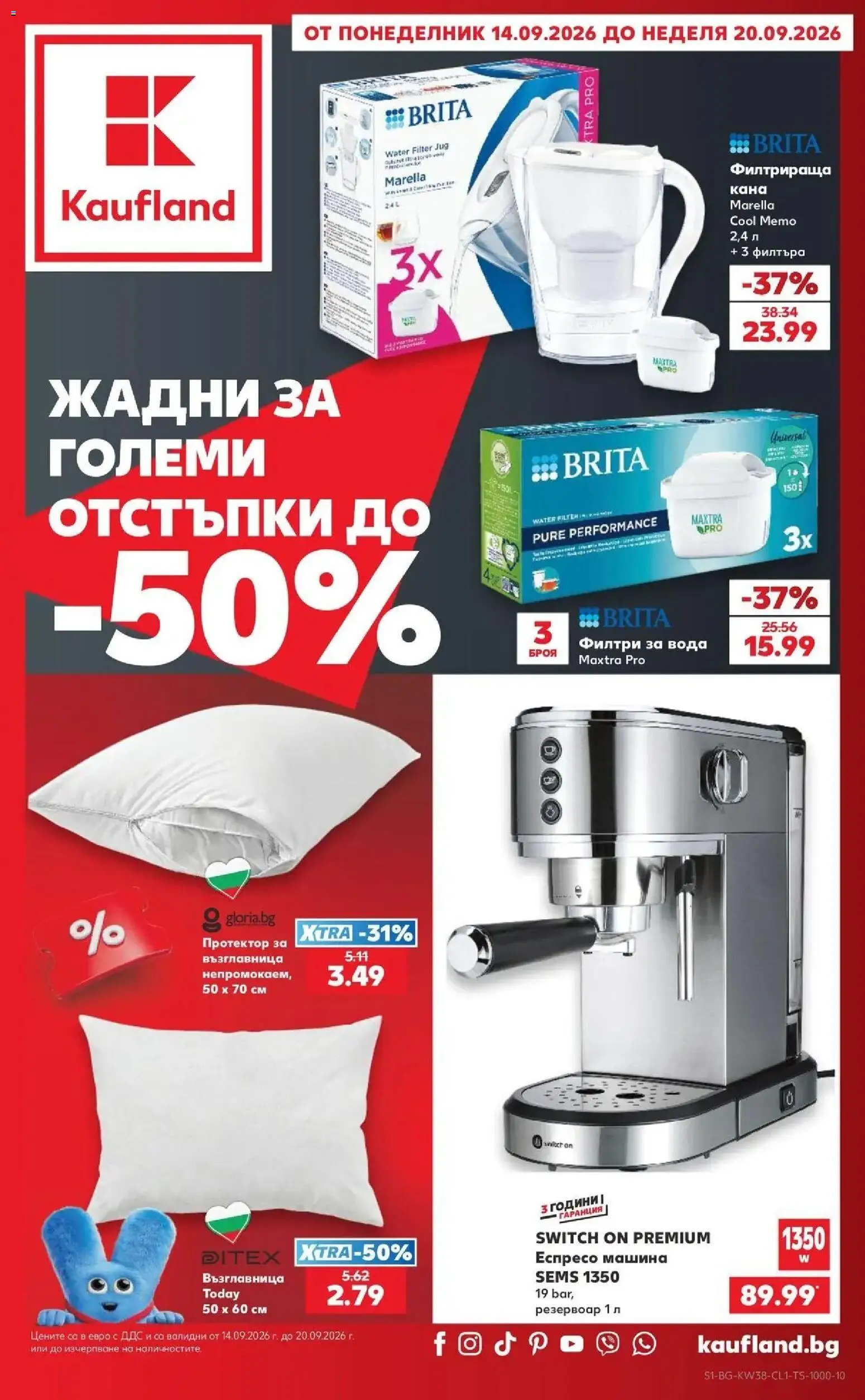 {LeafletName} на магазин {shop} и офертите му валидни от {StartDate} - Номер на страницата {pageNumber}