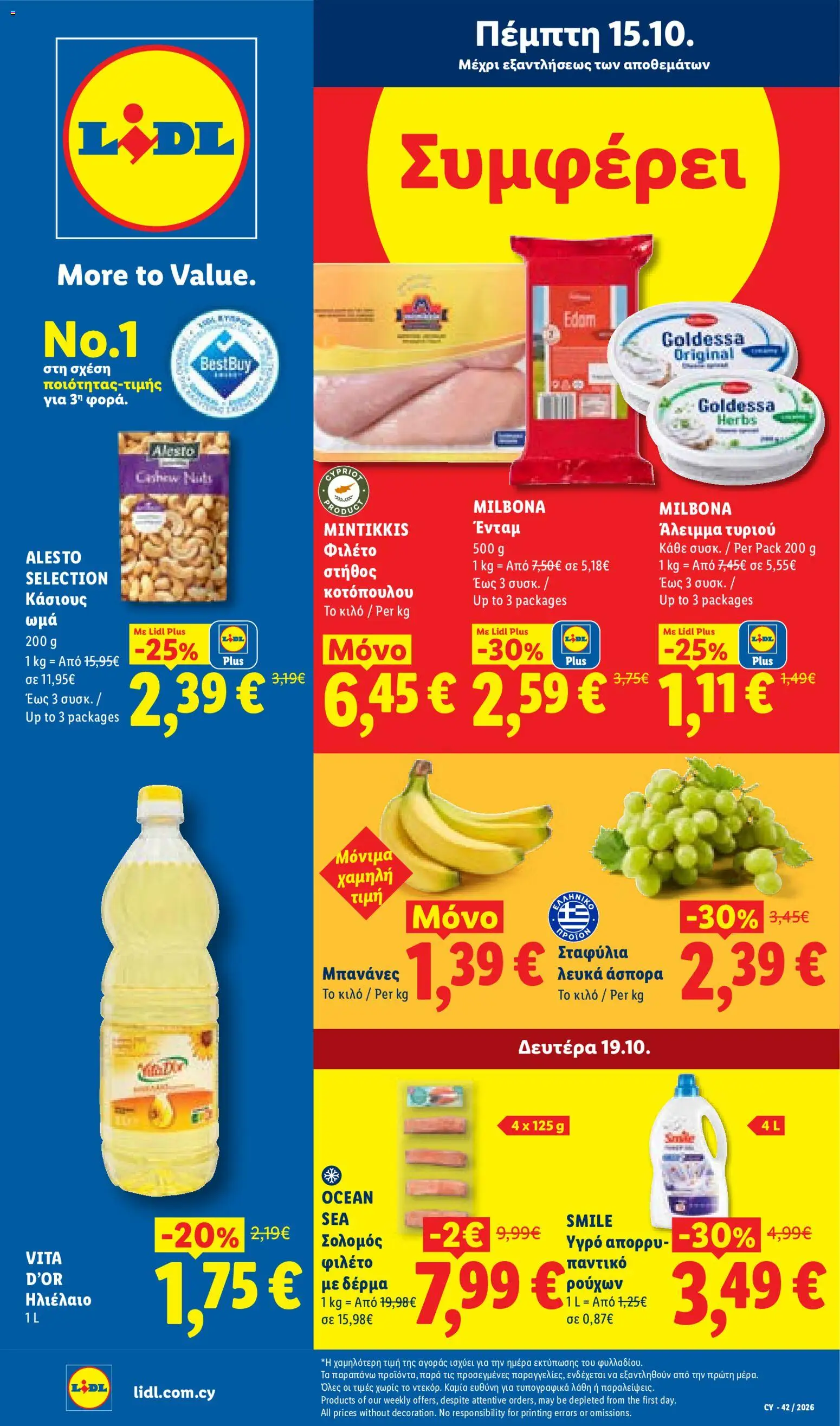 Προεπισκόπηση φυλλαδίου Lidl Φυλλάδιο από το κατάστημα Lidl σε ισχύ από 15/10/2026