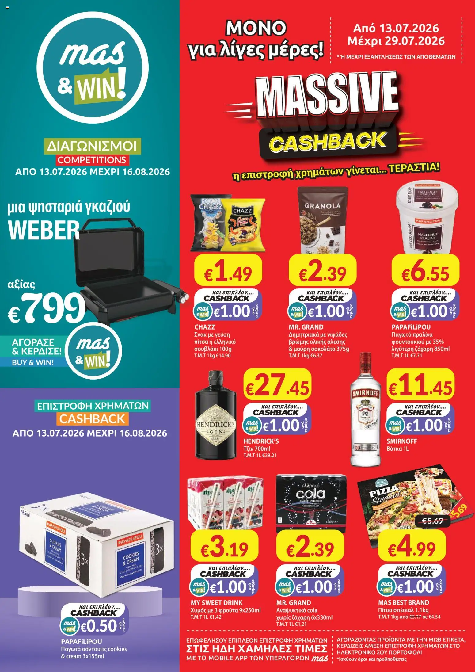 Προεπισκόπηση φυλλαδίου Mas Supermarkets φυλλαδιο massive cashback από το κατάστημα Mas Supermarkets σε ισχύ από 13/07/2026
