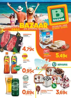 Preview of leaflet Bazaar - Φυλλάδιο from shop Bazaar valid from 24/06/2026
