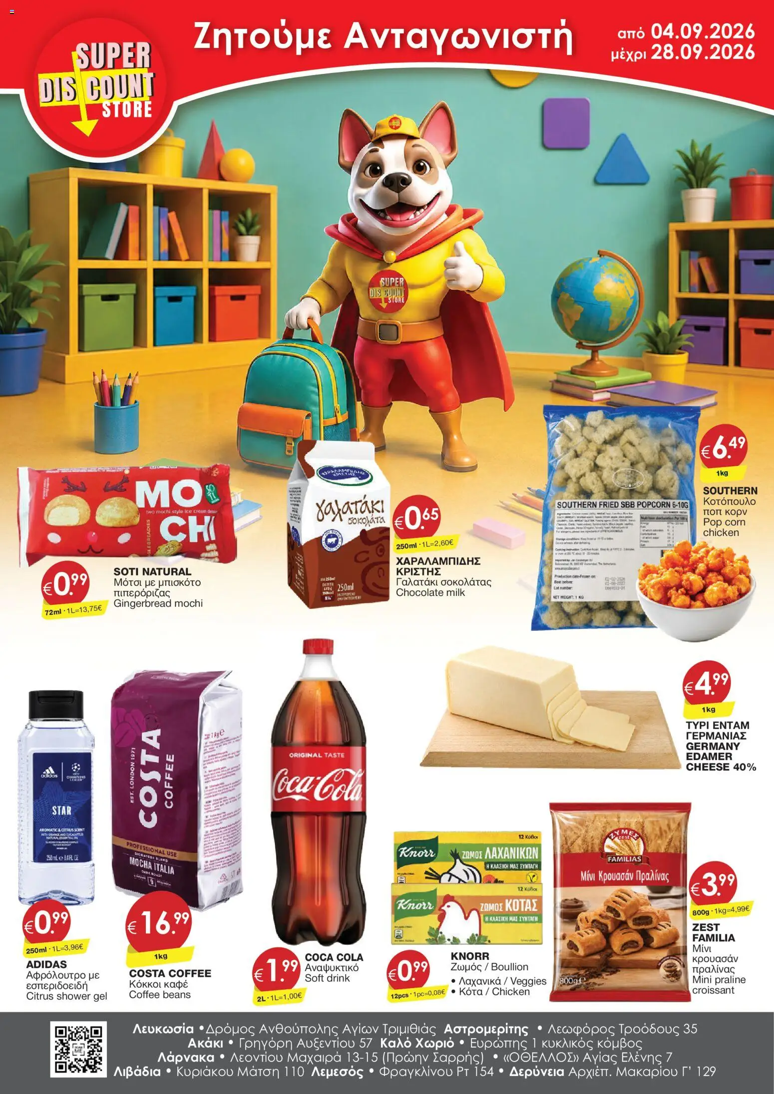 Προεπισκόπηση φυλλαδίου Super Discount Store φυλλαδιο από το κατάστημα Super Discount Store σε ισχύ από 04/09/2026