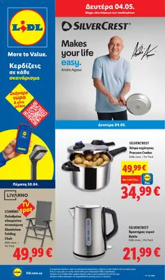 Προεπισκόπηση φυλλαδίου Lidl φυλλαδιο από το κατάστημα Lidl σε ισχύ από 30/04/2026