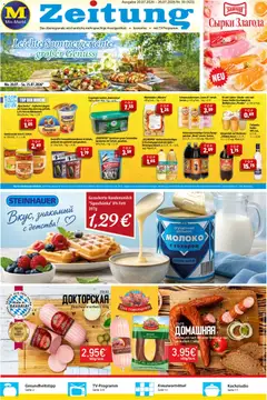 Vorschau von dem Prospekt des Geschäftes Mix Markt, gültig ab dem 20.07.2026