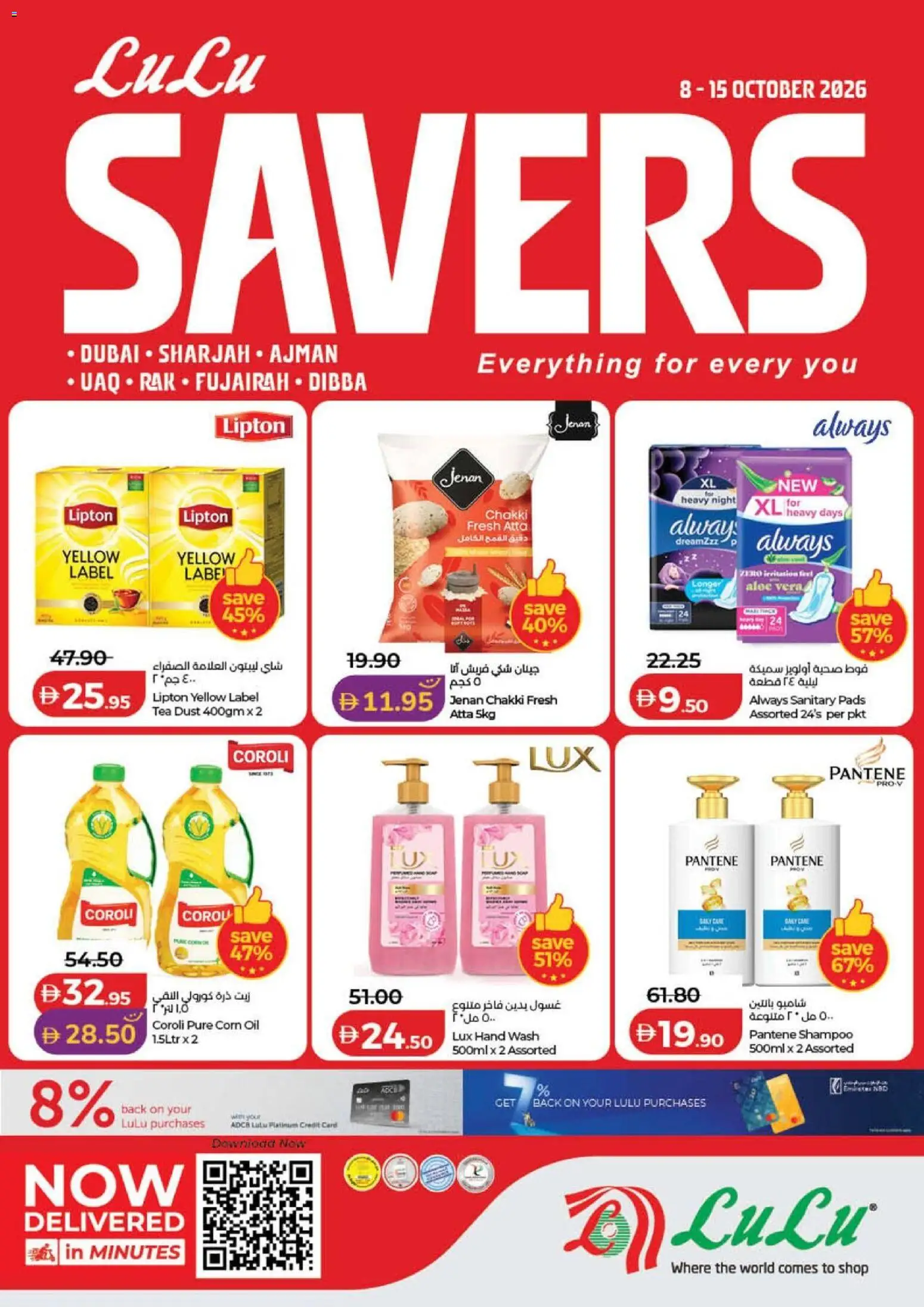 Preview of the catalogue Lulu Savers - Dubai & Northern Emirates of store Lulu Hypermarket valid from 8 Oct, 2026 - Tea, Corn, Oil, Shampoo, Pads