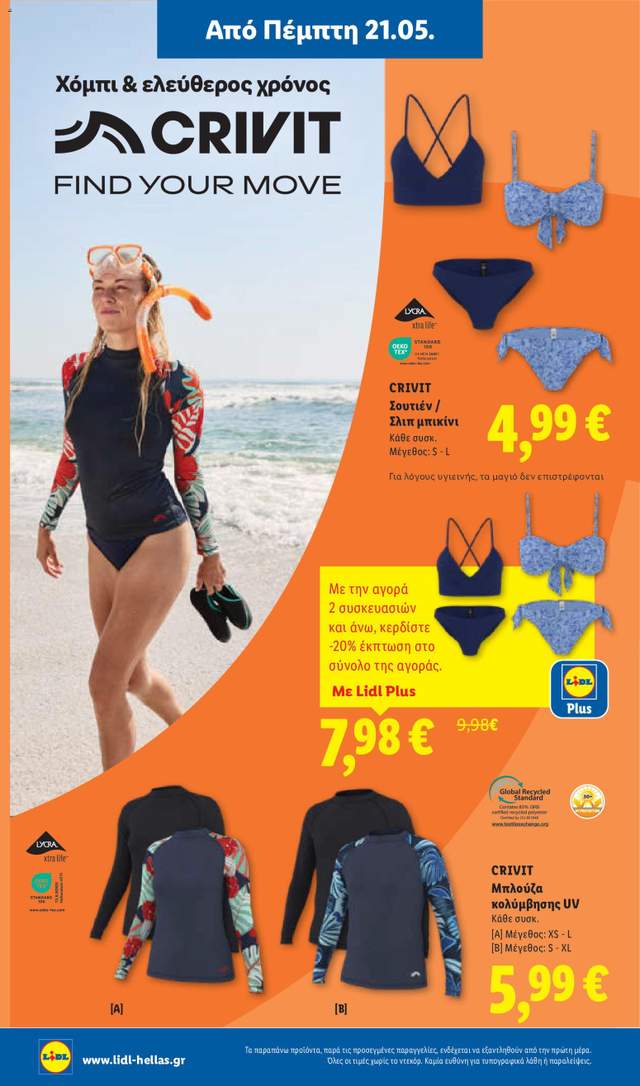 Νέο φυλλάδιο Lidl από τις 21/05