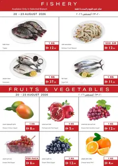 Preview of the catalogue Istanbul Supermarket catalogue of store Istanbul Supermarket valid from 20 Aug, 2026