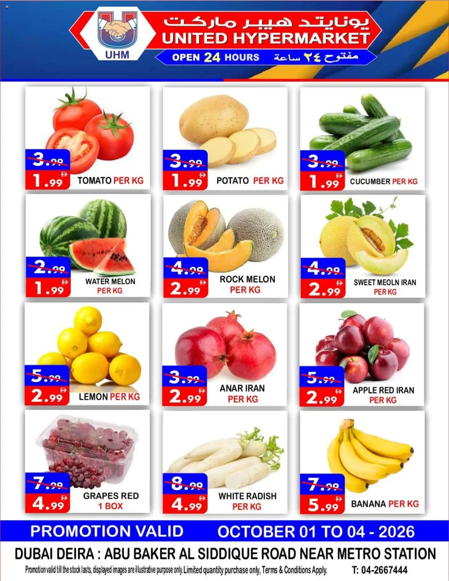 Preview of the catalogue United Hypermarket offers of store United Hypermarket valid from 1 Oct, 2026 - Apple, Water, Banana, Stock, Box, Lemon, Grapes
