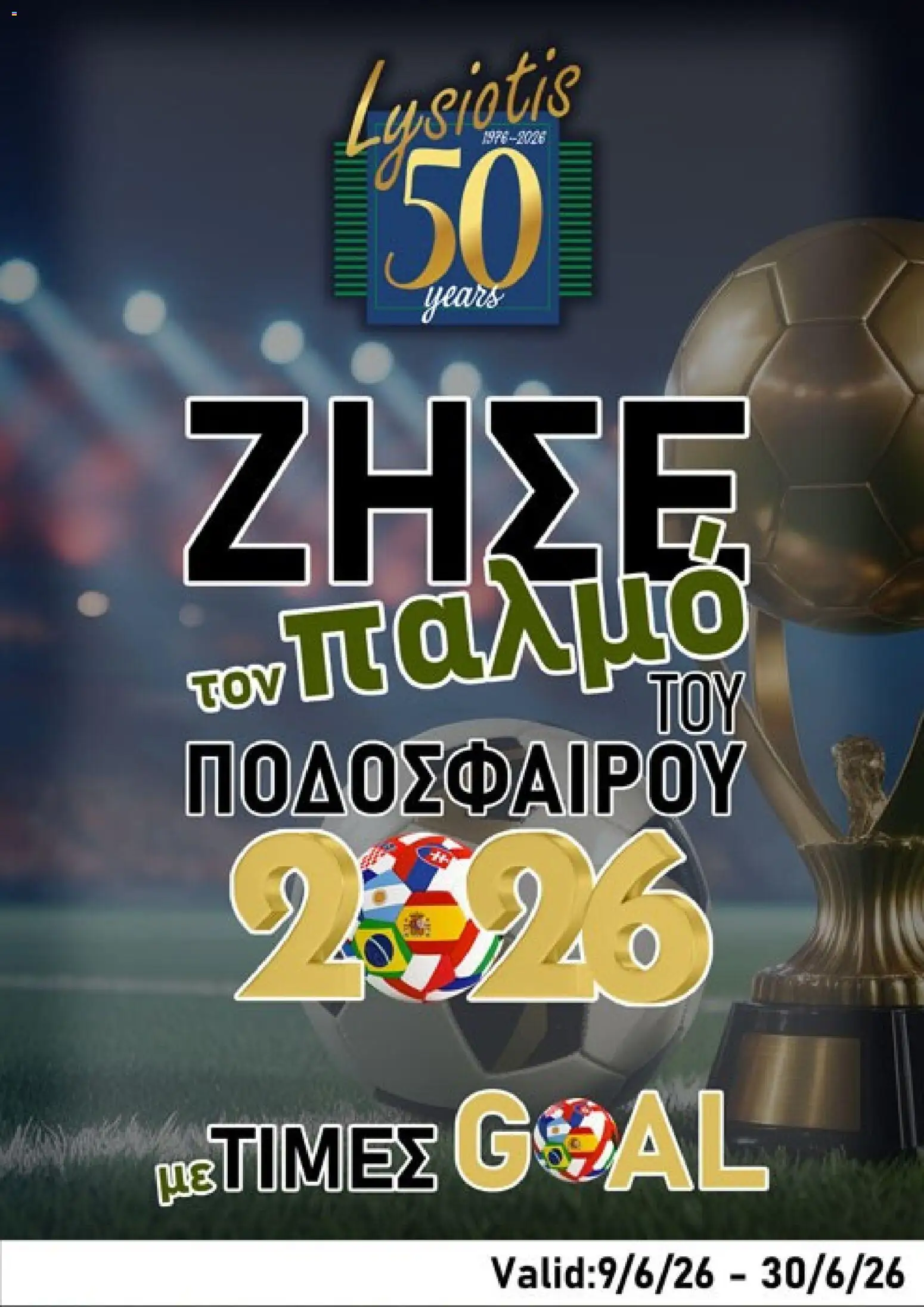 Προεπισκόπηση φυλλαδίου Lysiotis Mundial από το κατάστημα Lysiotis σε ισχύ από 09/06/2026