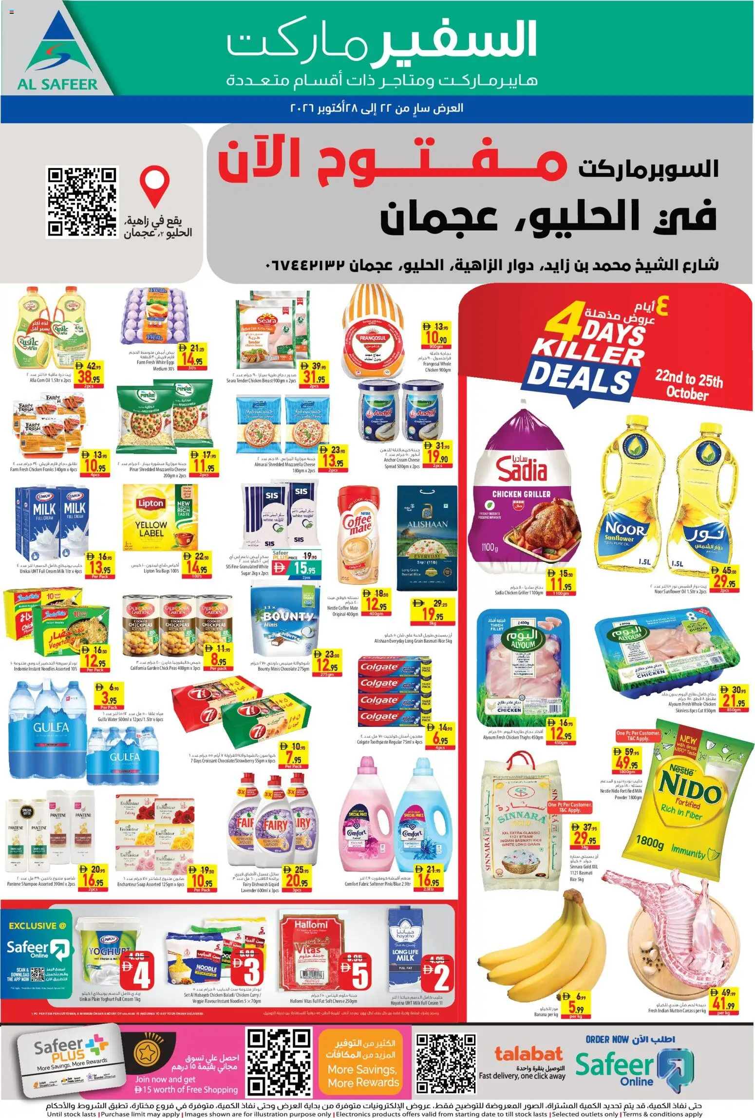 Preview of the catalogue Safeermarket offers of store Safeermarket valid from 22 Oct, 2026 - Coffee, Tea, Water, Milk, PC, Cream, Soap, Griller