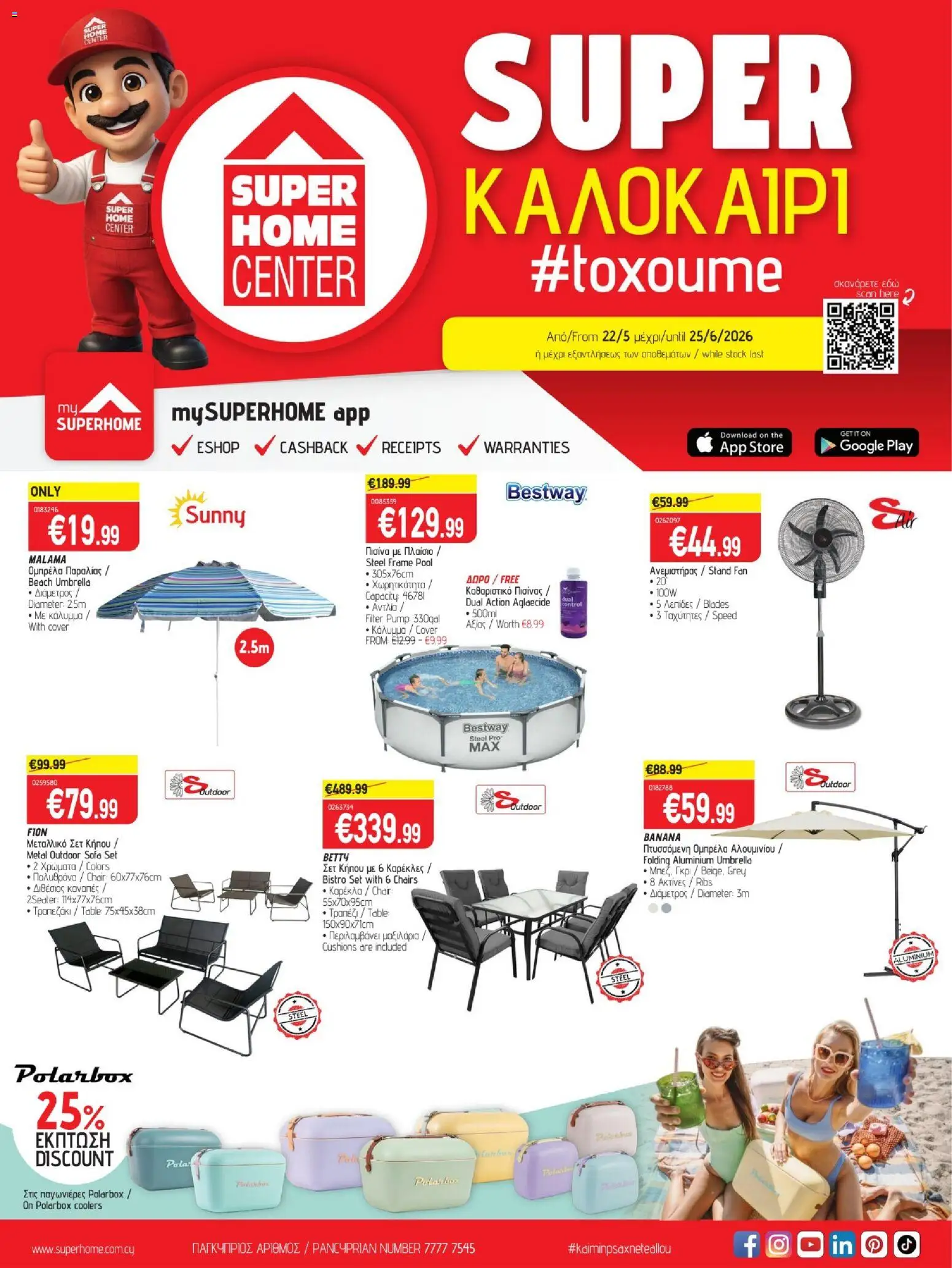 Προεπισκόπηση φυλλαδίου SUPERHOME CENTER φυλλαδιο από το κατάστημα SUPERHOME CENTER σε ισχύ από 22/05/2026