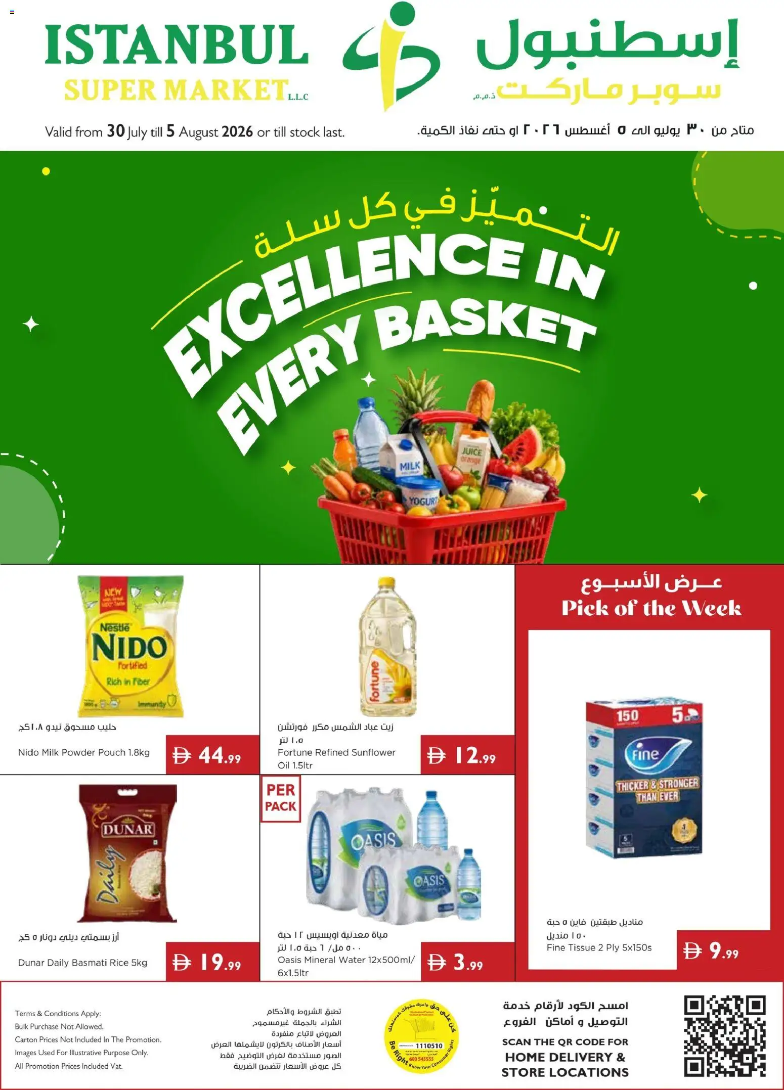 Preview of the catalogue Istanbul Supermarket catalogue of store Istanbul Supermarket valid from 30 Jul, 2026 - Water, Milk, Juice, Stock, Oil, Rice, Basket, Powder