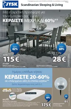 Preview of leaflet JYSK - Προσφορές from shop JYSK valid from 02/05/2026