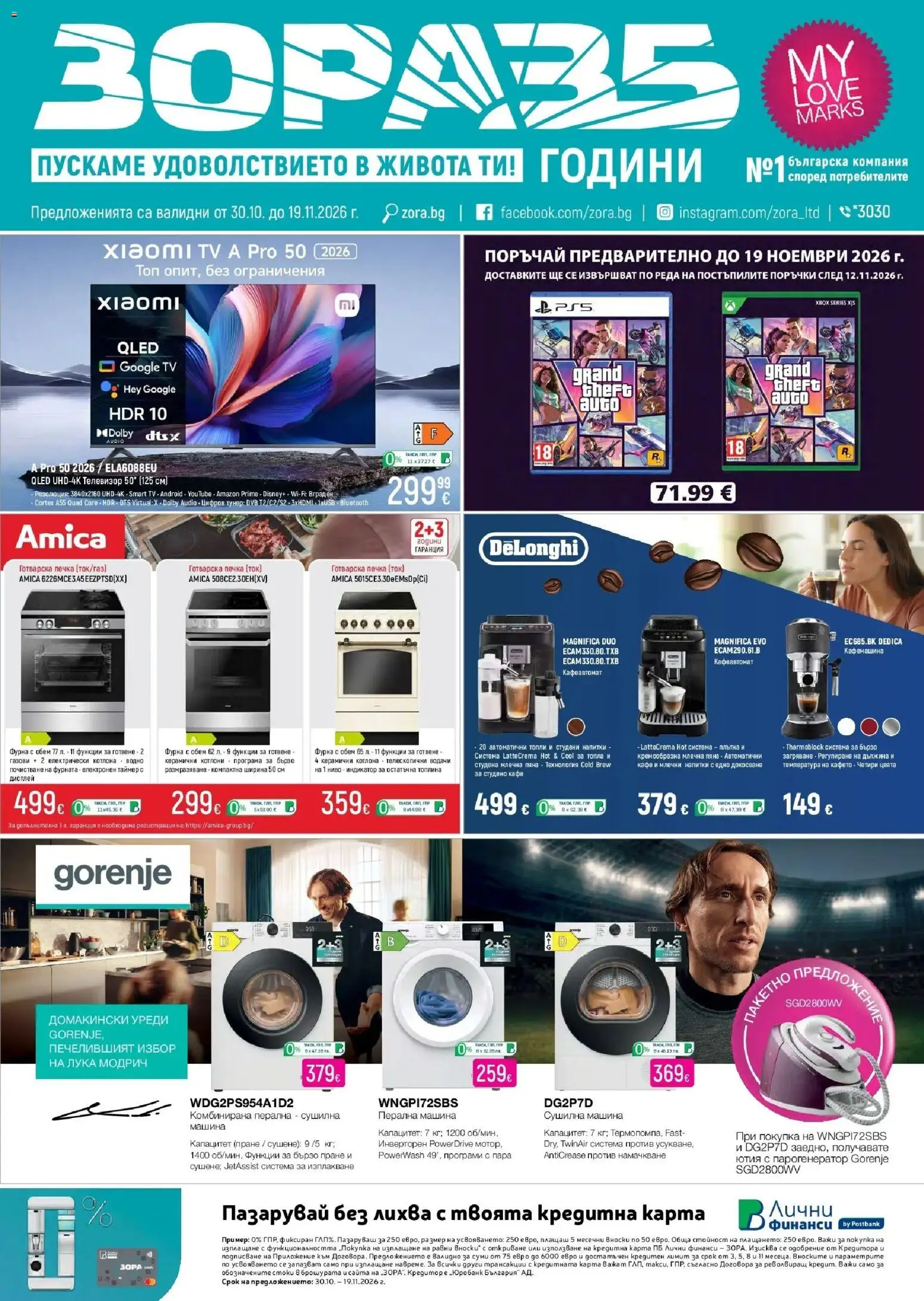 Преглед на Зора брошура от магазин Зора - Офертата е валидна от 30.10.2026 - Xbox, Кафемашина, Готварска печка, Ютия, Крем, Фурна, Фурната, Млечни напитки