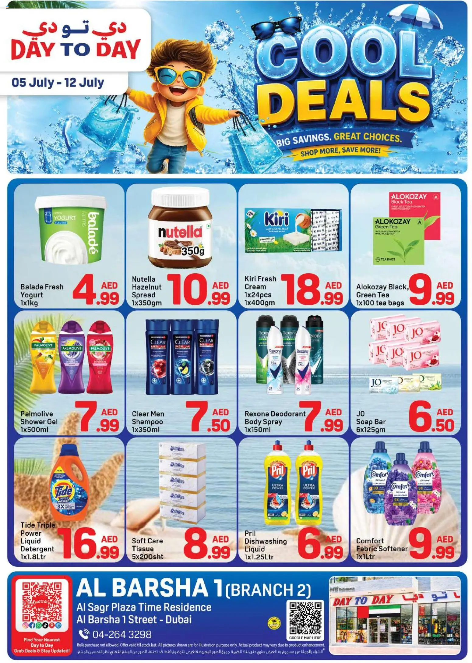 Preview of the catalogue Day to Day catalogue cool deals of store Day to Day valid from 5 Jul, 2026 - Tea, Stock, Shower, Cream, Shampoo, Deodorant, Soap, Body spray