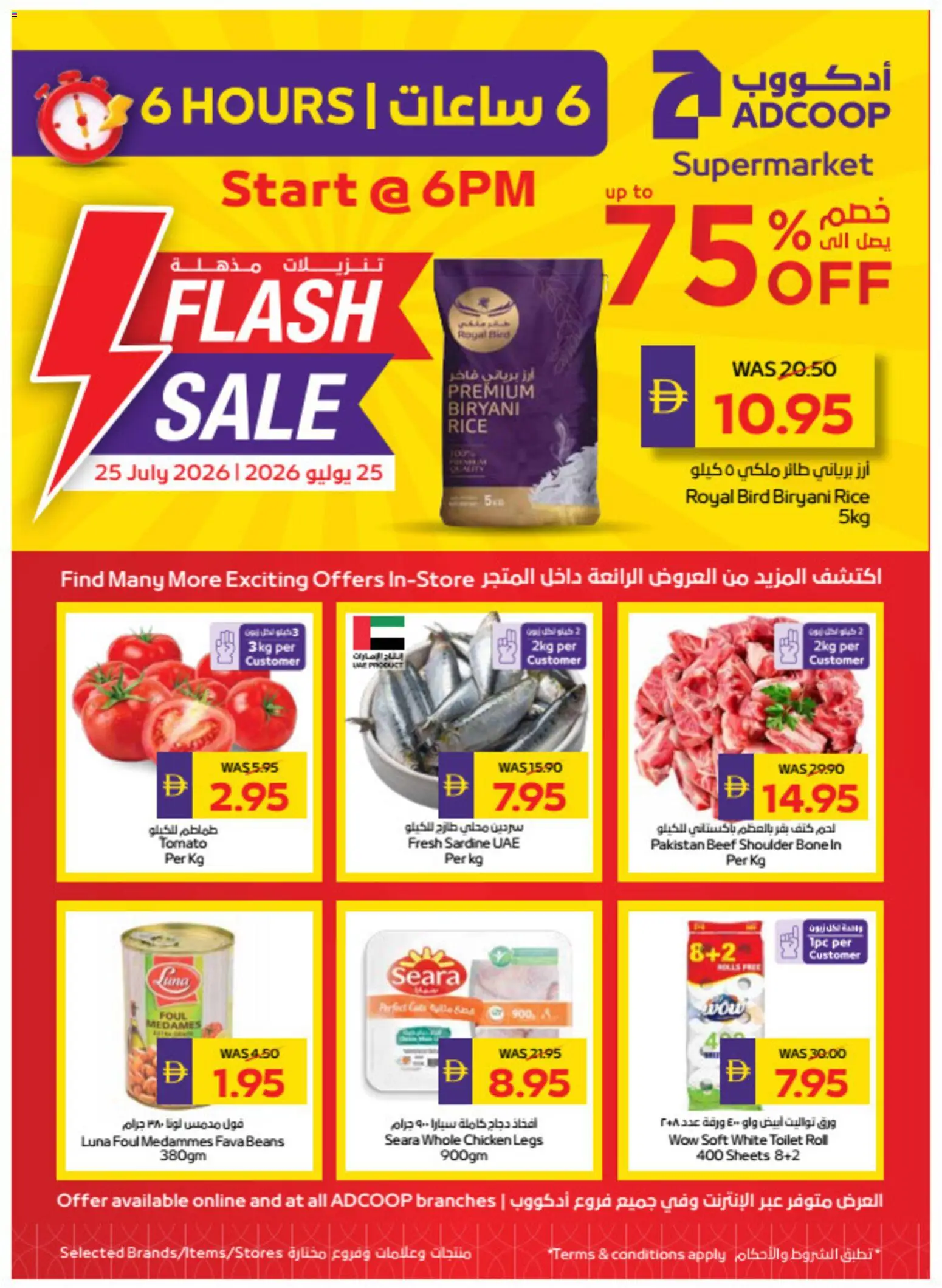 Preview of the catalogue Abu Dhabi Coop catalogue flash sale of store Abu Dhabi Coop valid from 25 Jul, 2026