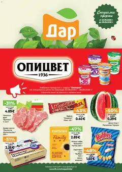 Преглед на Дар Седмична брошура от магазин Дар - Офертата е валидна от 20.08.2026