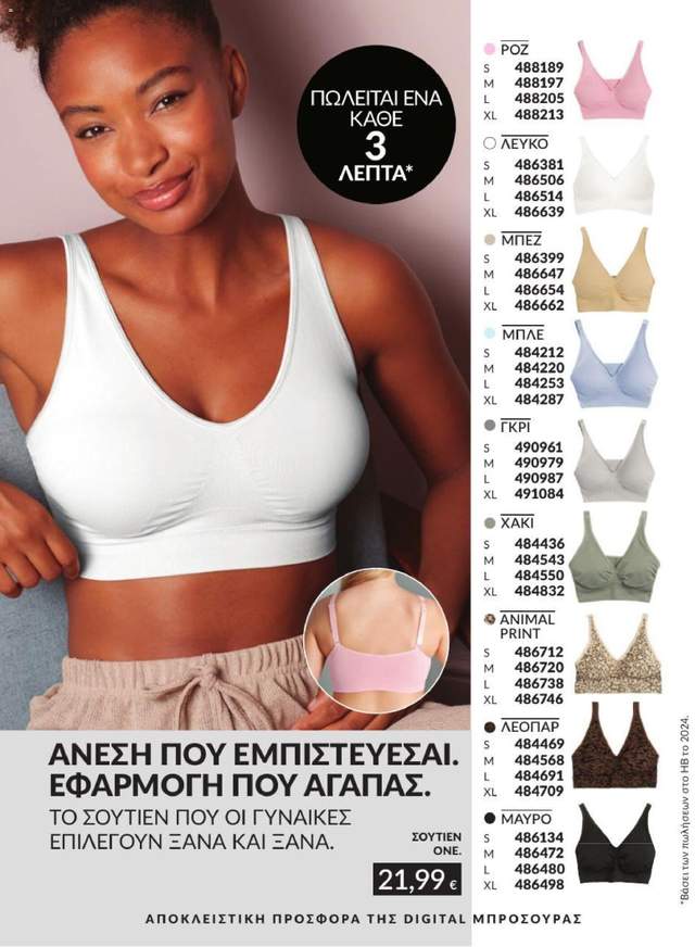 Νέος κατάλογος Avon από τις 01/07