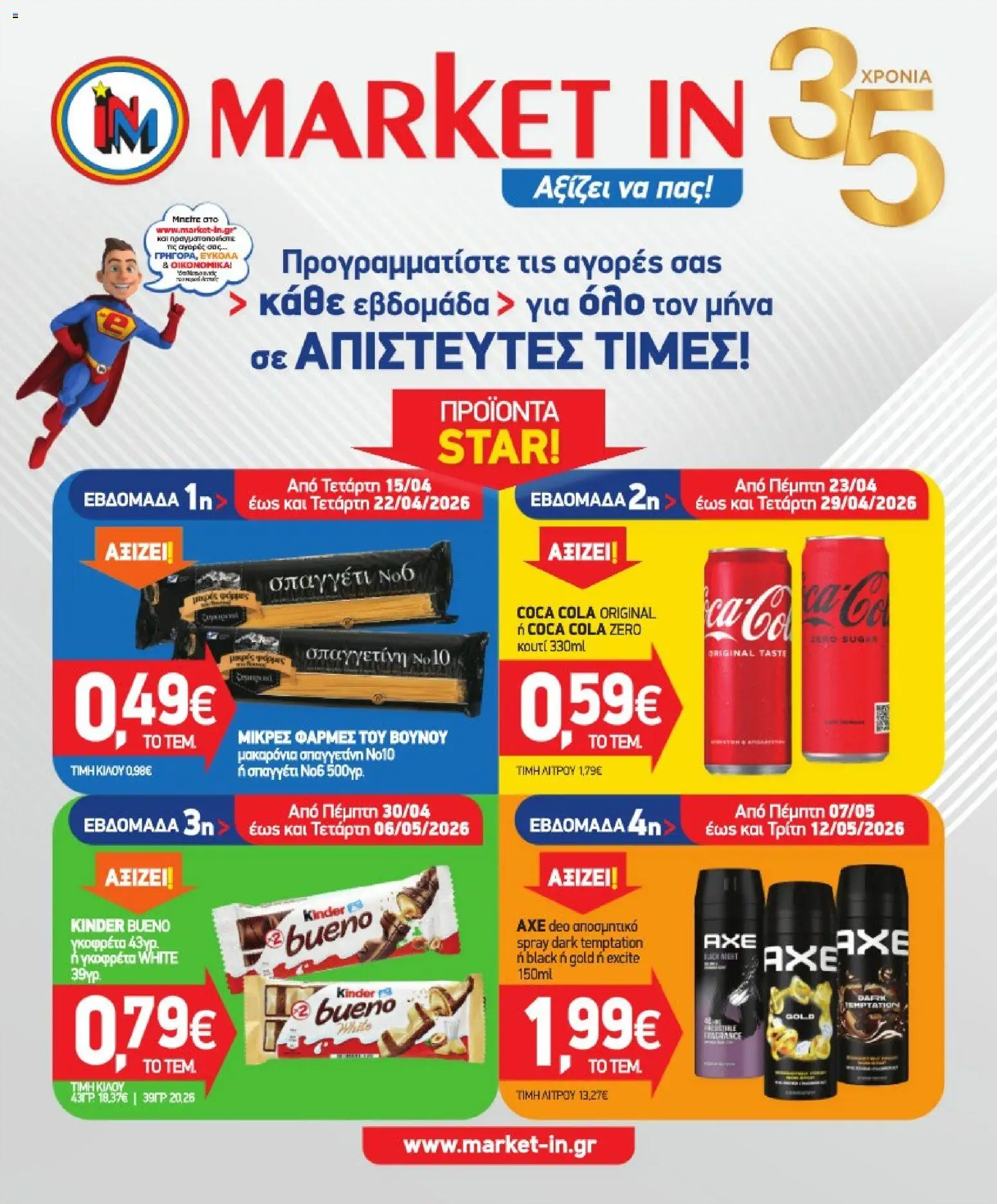 Preview of leaflet Market in - Προσφορές from shop Market in valid from 15/04/2026