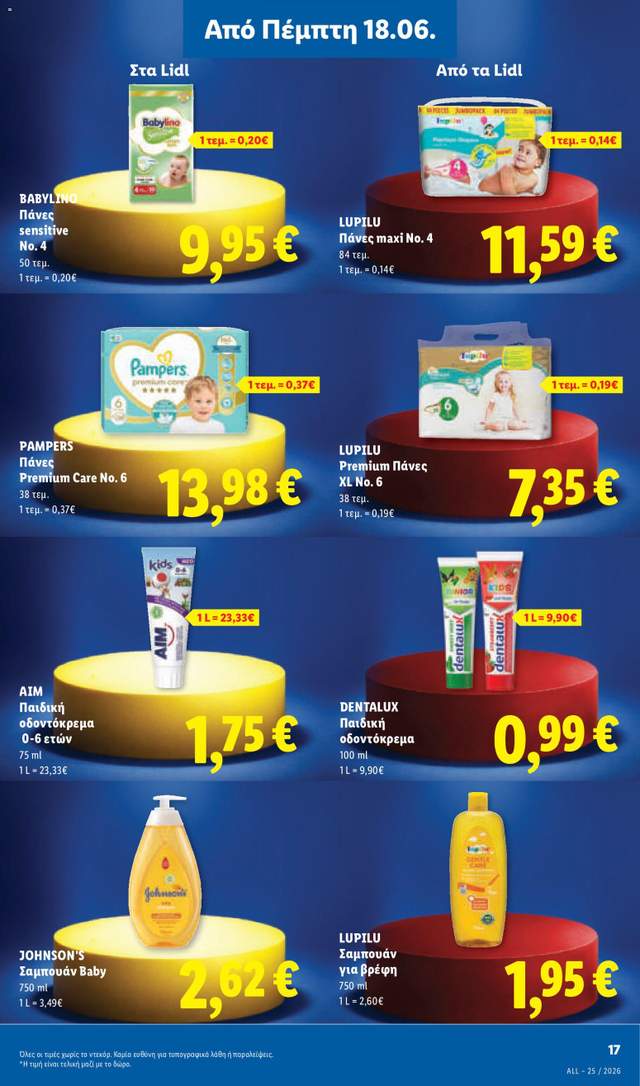 Νέο φυλλάδιο Lidl από τις 18/06