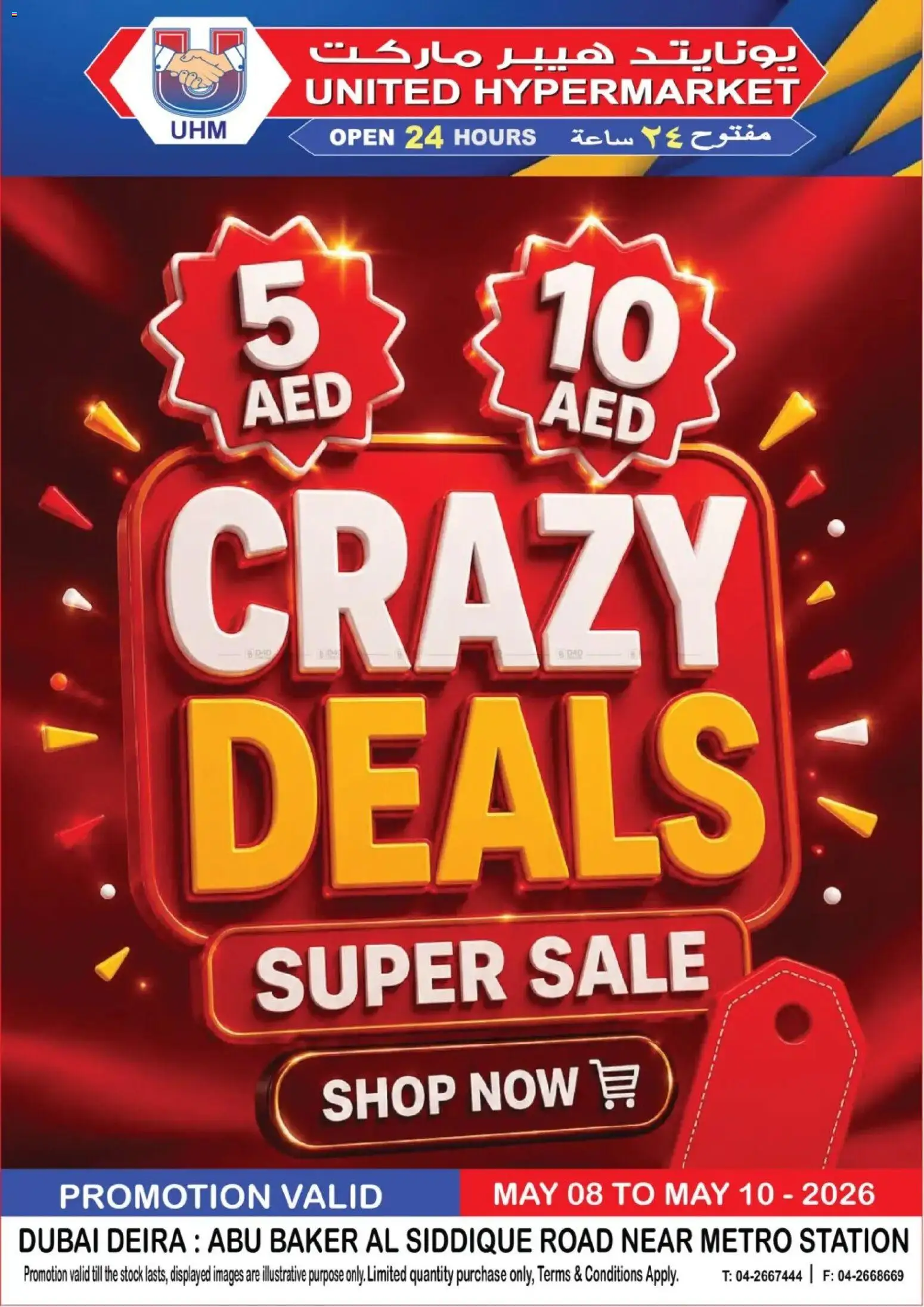 Preview of the catalogue United Hypermarket catalogue of store United Hypermarket valid from 8 May, 2026
