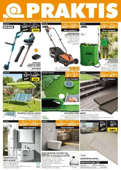 Преглед на Praktis брошура от магазин Praktis - Офертата е валидна от 20.04.2026