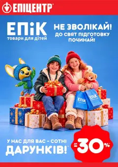 Попередній перегляд каталогу Эпицентр каталог з магазину Эпицентр дійсний від 23.10.2026
