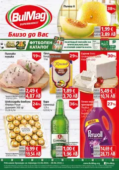 Преглед на BulMag брошура от магазин BulMag - Офертата е валидна от 22.06.2026