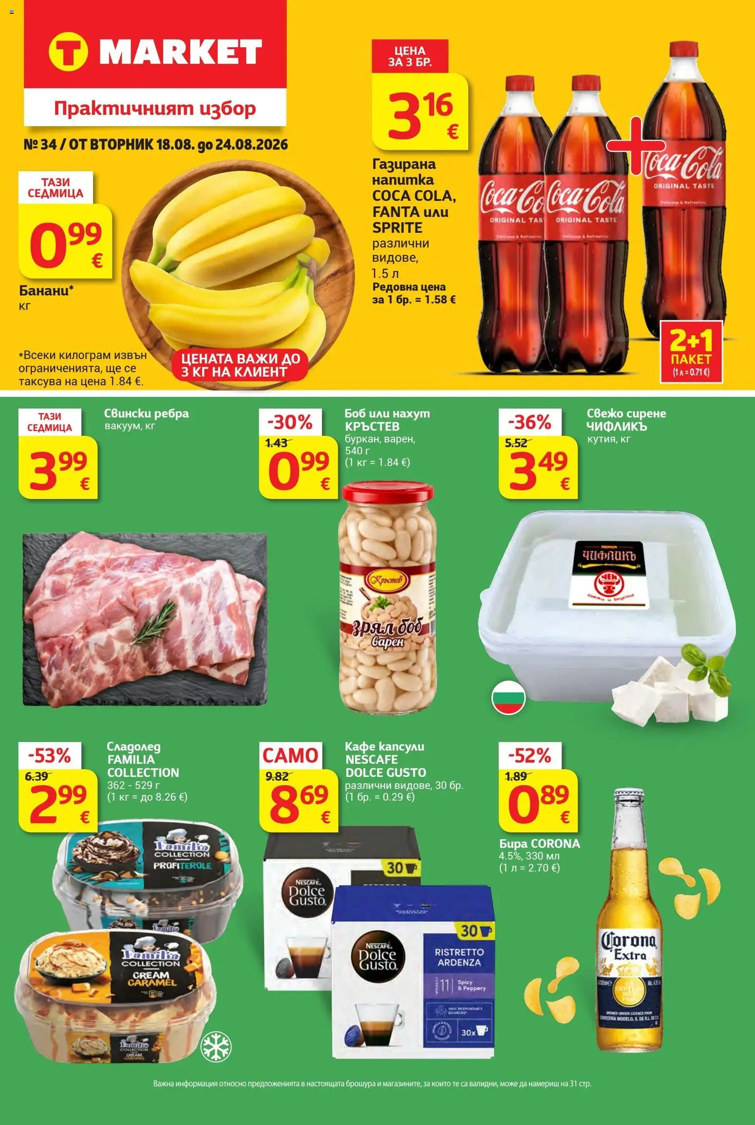 {LeafletName} на магазин {shop} и офертите му валидни от {StartDate} - Номер на страницата {pageNumber}