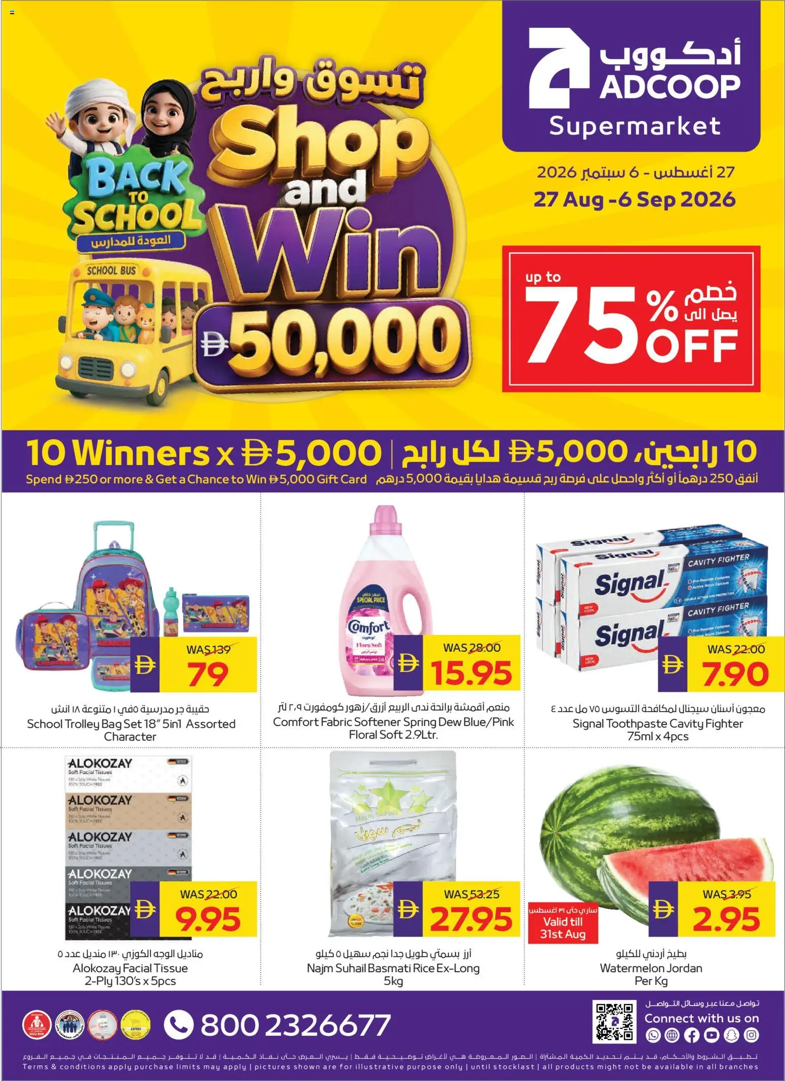 Preview of the catalogue Abu Dhabi Coop catalogue of store Abu Dhabi Coop valid from 27 Aug, 2026