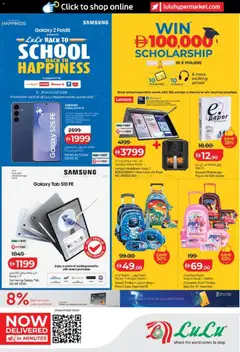 Preview of the catalogue Lulu Hypermarket catalogue Back To School, Back To Happiness of store Lulu Hypermarket valid from 8 Aug, 2026