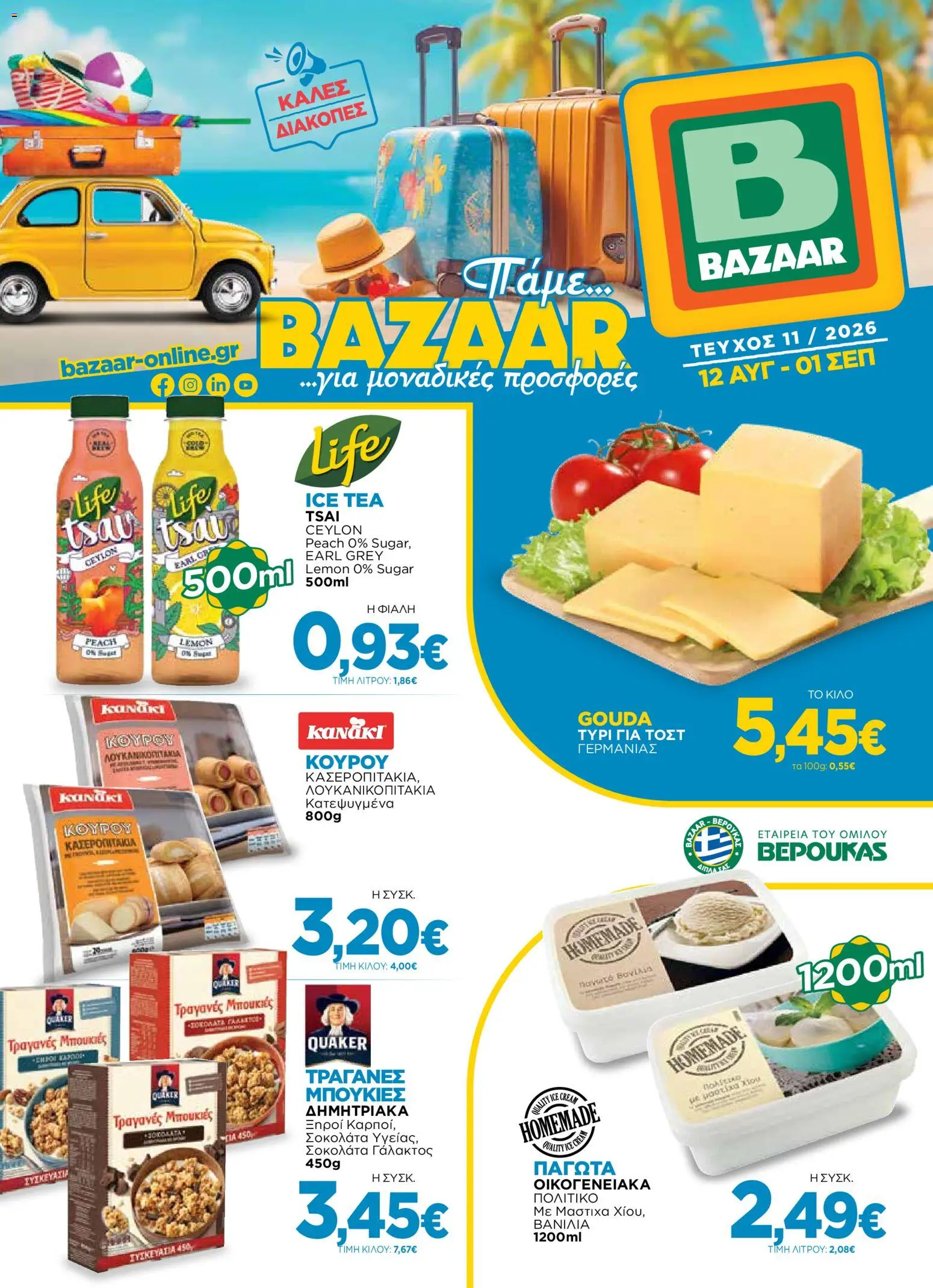 Preview of leaflet Bazaar - Προσφορές from shop Bazaar valid from 12/08/2026