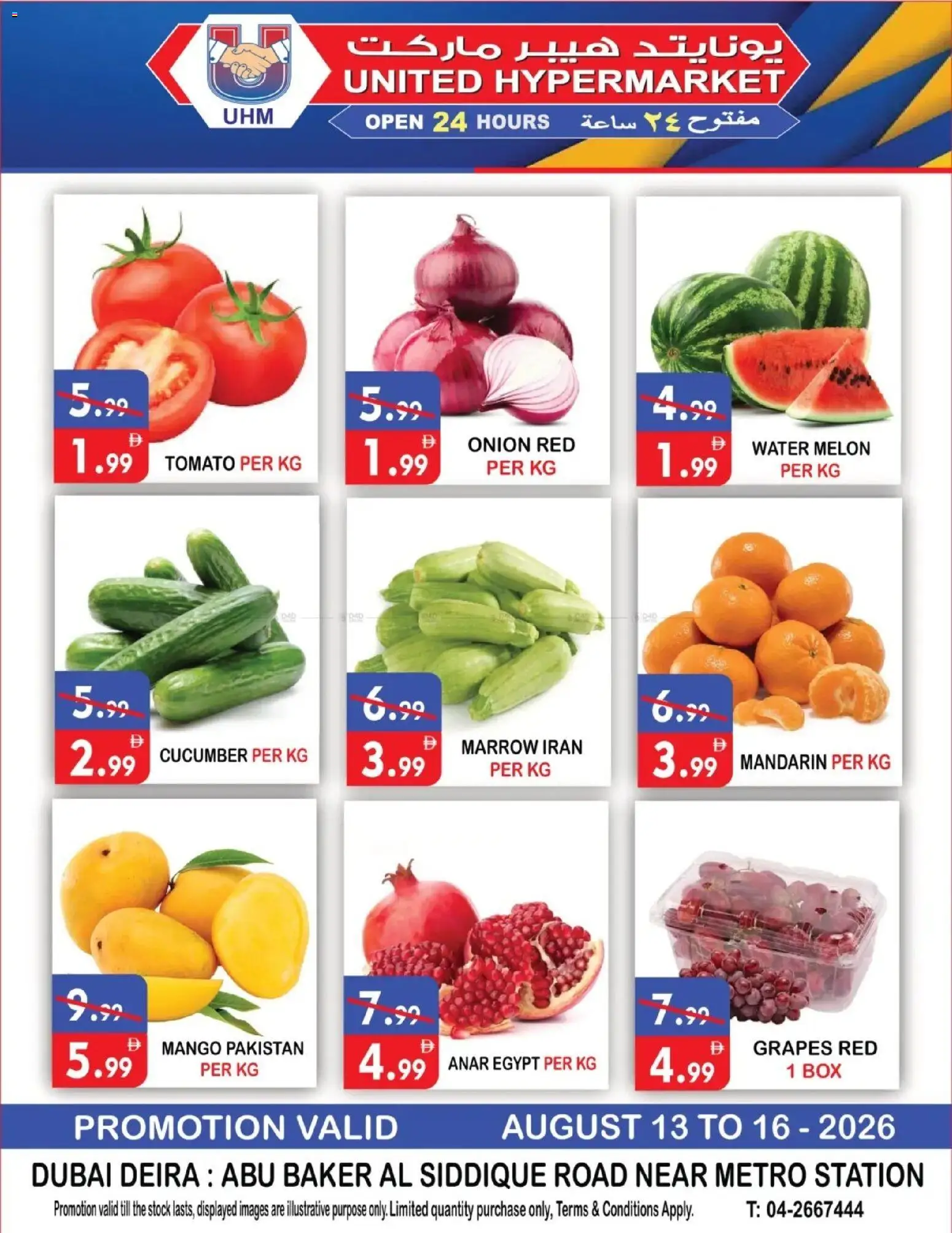 Preview of the catalogue United Hypermarket catalogue of store United Hypermarket valid from 13 Aug, 2026