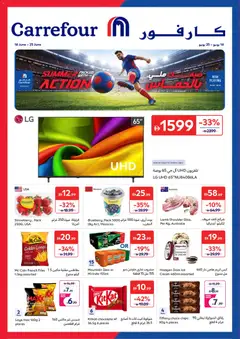 Preview of the catalogue Carrefour catalogue of store Carrefour valid from 16 Jun, 2026