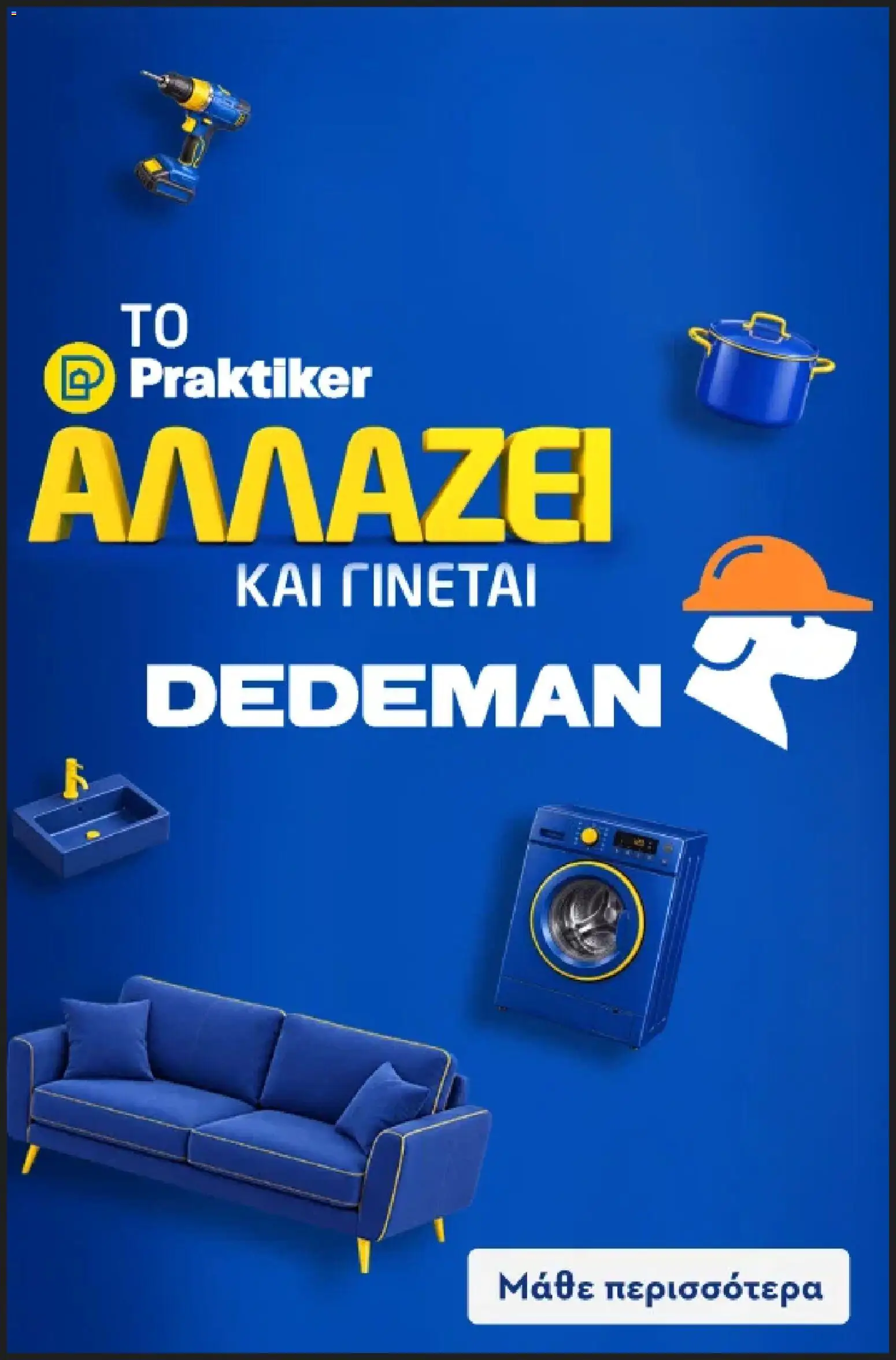 Preview of leaflet Praktiker - Προσφορές from shop Praktiker valid from 01/10/2026