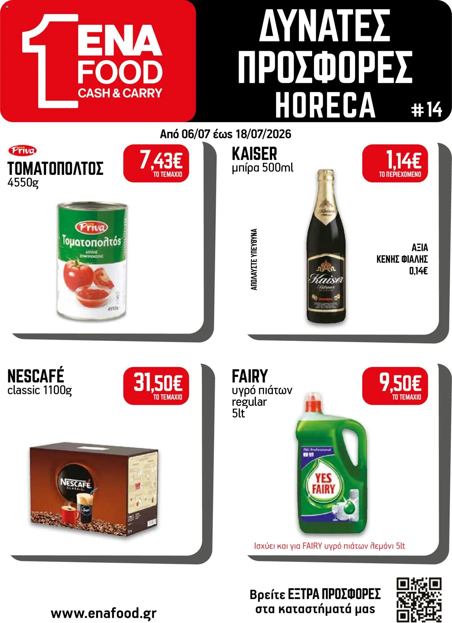 Preview of leaflet ENA Cash & Carry - Προσφορές from shop ENA Cash & Carry valid from 06/07/2026