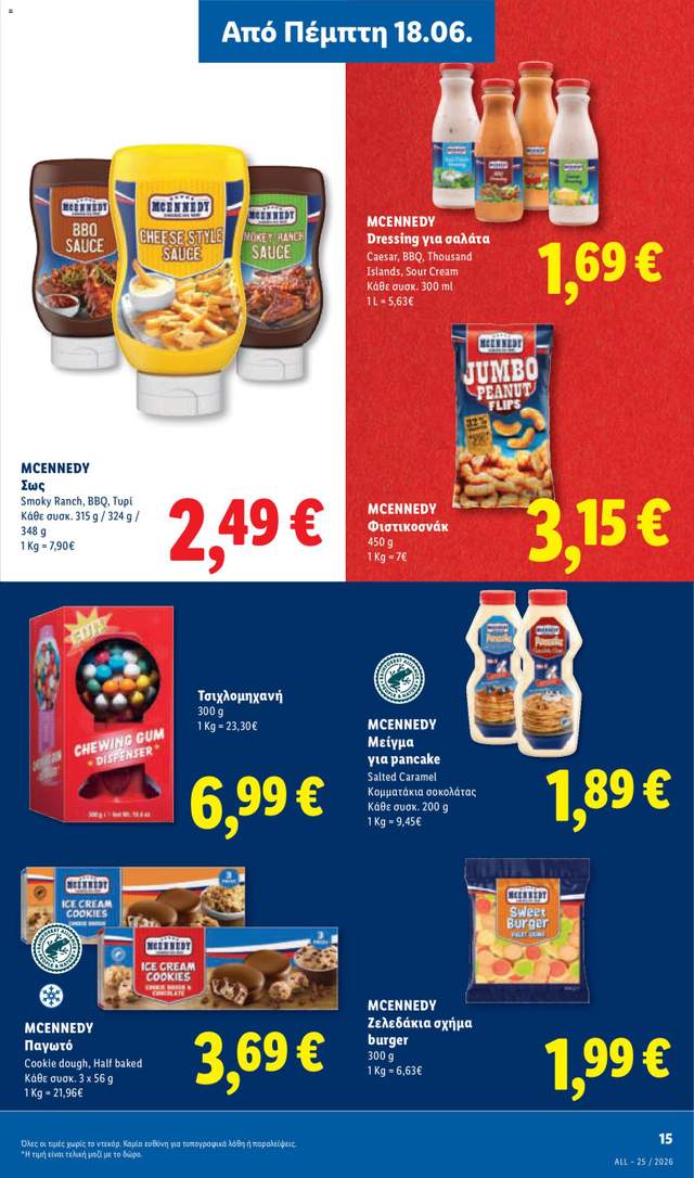 Νέο φυλλάδιο Lidl από τις 18/06
