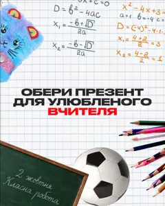 Попередній перегляд каталогу АТБ - Обирай презенти зі знижками з магазину АТБ дійсний від 30.09.2026
