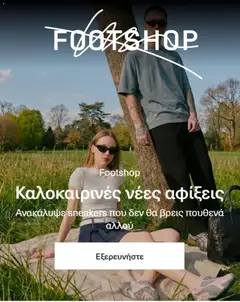 Preview of leaflet Footshop from shop Προσφορές valid from 30/04/2026