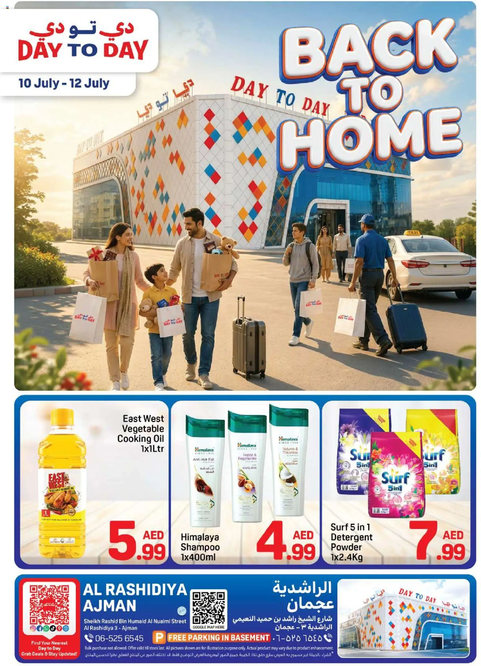 Preview of the catalogue Day to Day catalogue back to home of store Day to Day valid from 10 Jul, 2026 - Stock, Oil, Shampoo, Detergent, Powder