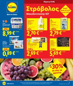 Προεπισκόπηση φυλλαδίου Lidl Πέμπτη από το κατάστημα Lidl σε ισχύ από 17/09/2026