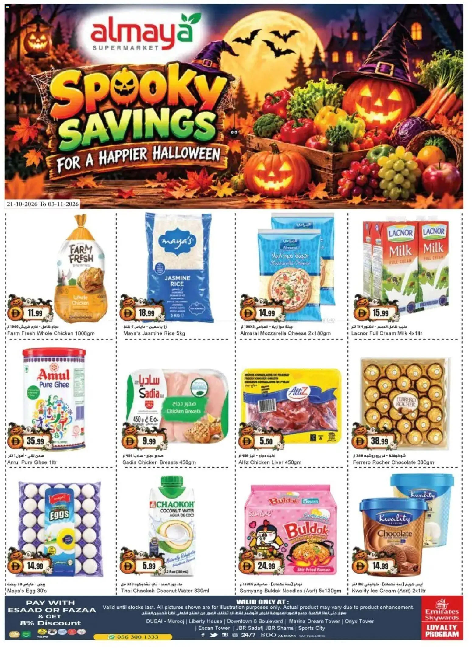 Preview of the catalogue Al Maya offers of store Al Maya valid from 21 Oct, 2026 - Ice Cream, Chicken, Water, Milk, Eggs, Cheese, Rice, Cream