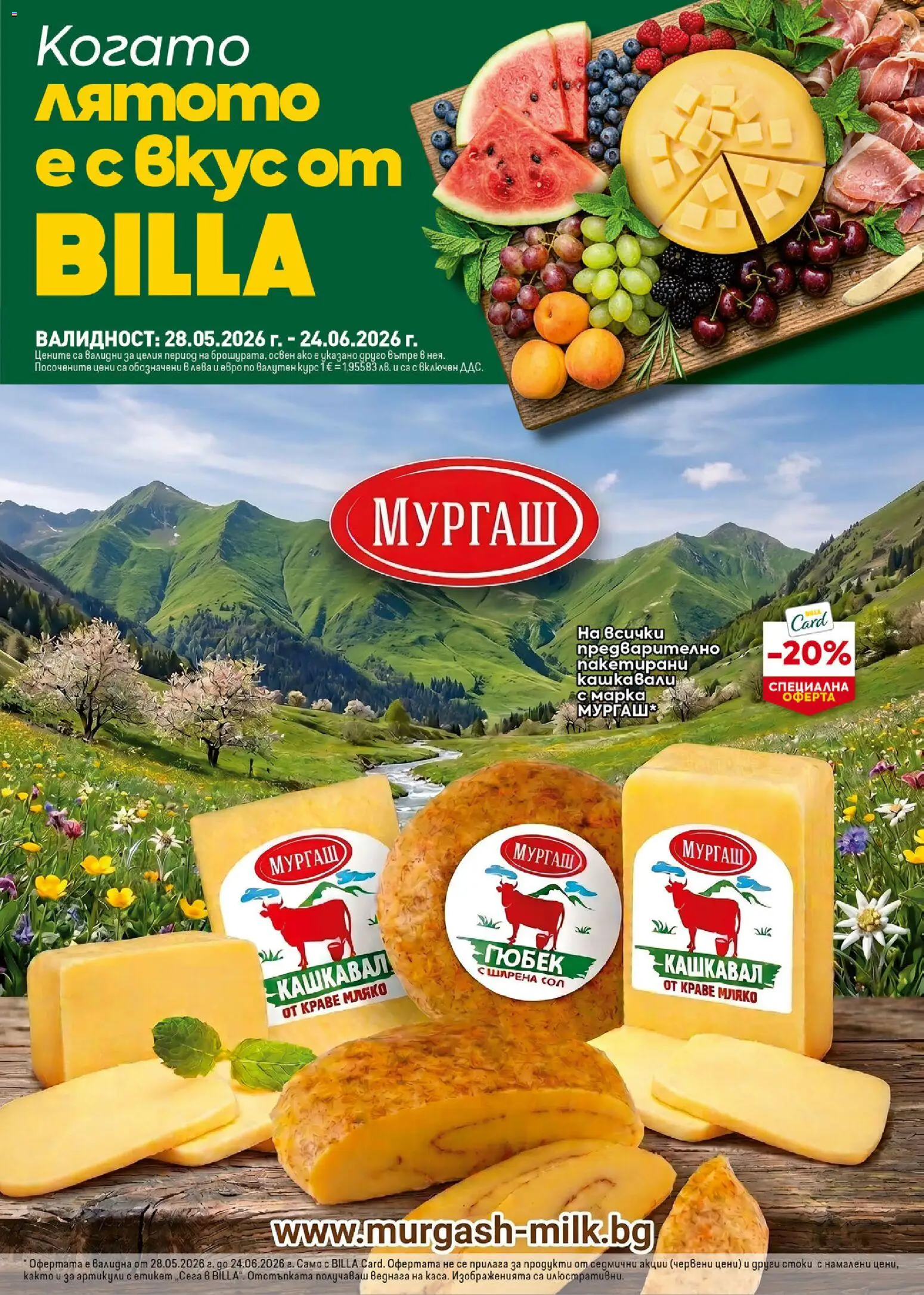 Преглед на Билла Каталог „Когато лятото е с вкус от BILLA от магазин Билла - Офертата е валидна от 28.05.2026