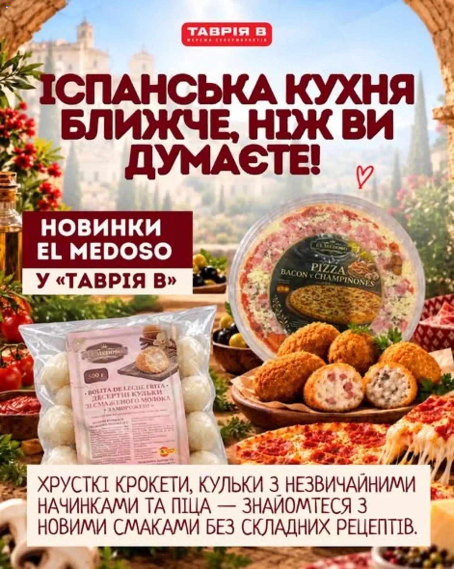 Попередній перегляд каталогу Таврия в - Смаки Іспанії з магазину Таврия в дійсний від 27.10.2026 - Піца, Ніж