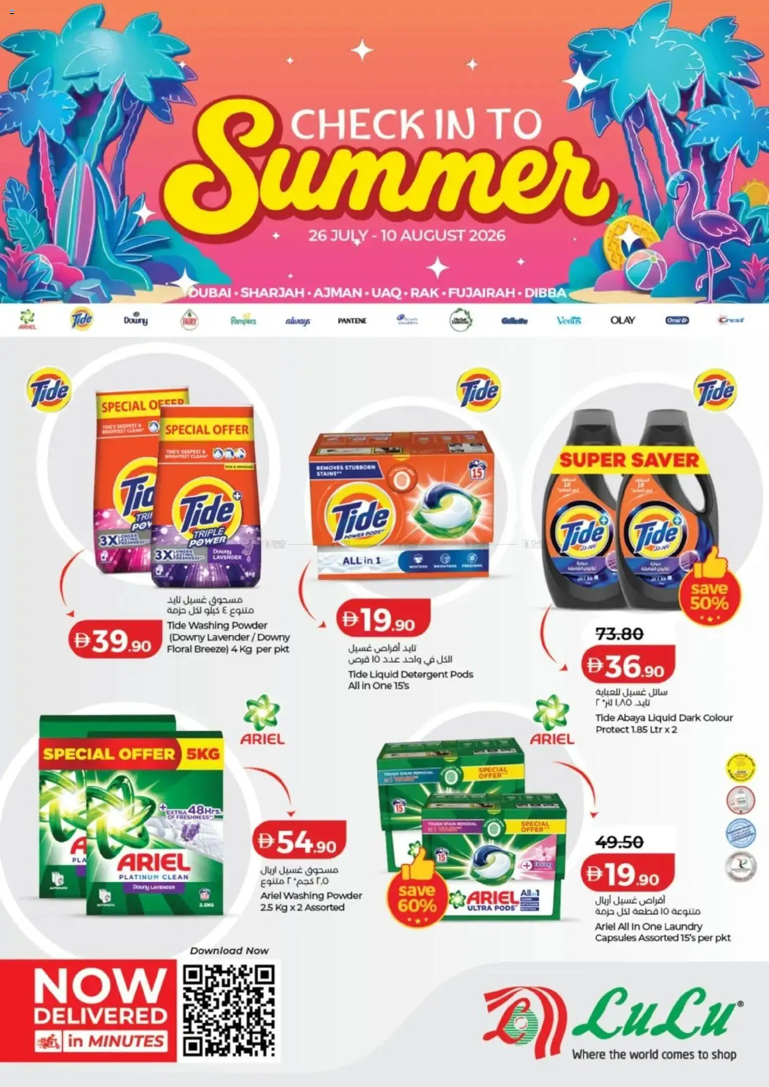 Preview of the catalogue Lulu Hypermarket Check In To Summer of store Lulu Hypermarket valid from 26 Jul, 2026
