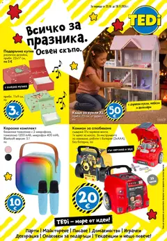 Преглед на TEDi брошура от магазин TEDi - Офертата е валидна от 23.10.2026